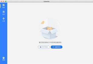 一站式GUI開發(fā)利器 Iceworks 飛冰 GUI v1.3.1官方版詳解與下載指南